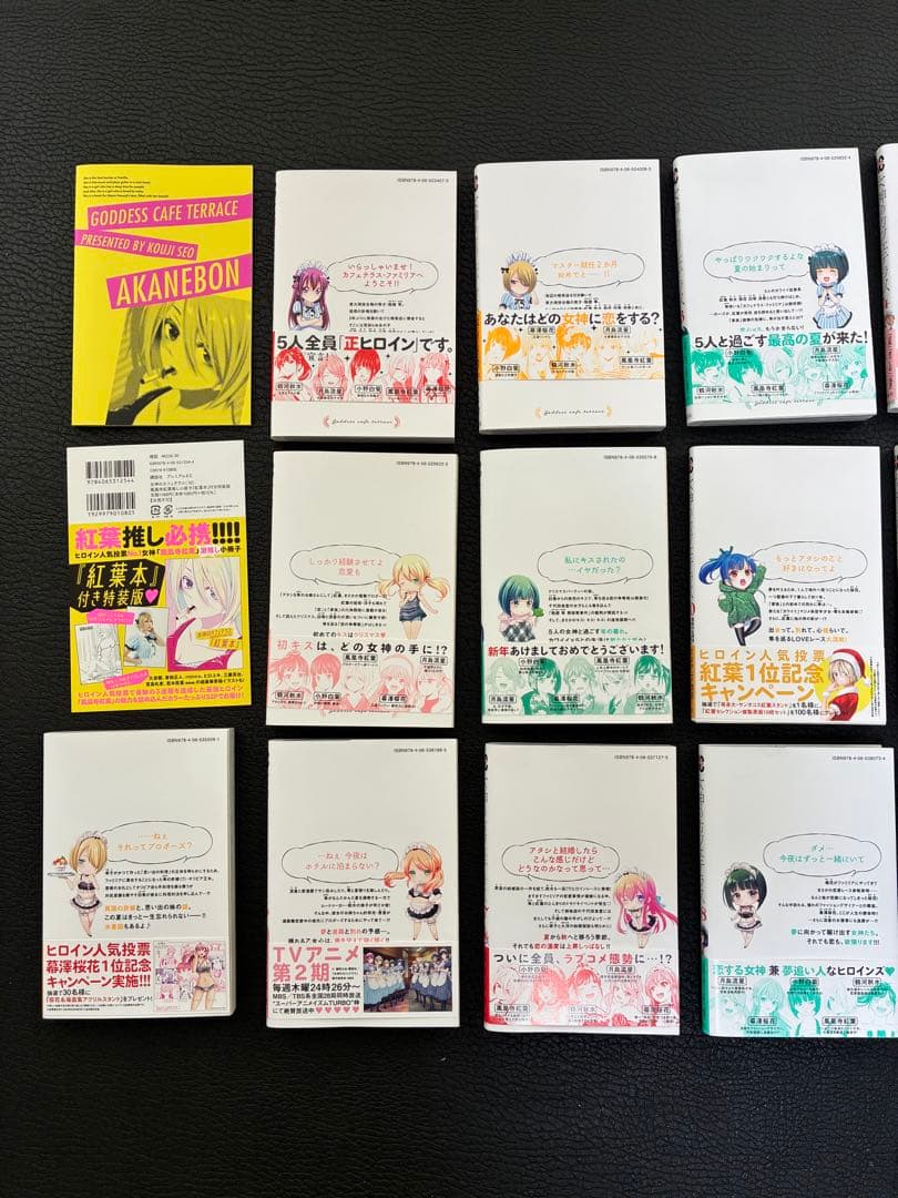 女神のカフェテラス 全22巻セット+α
