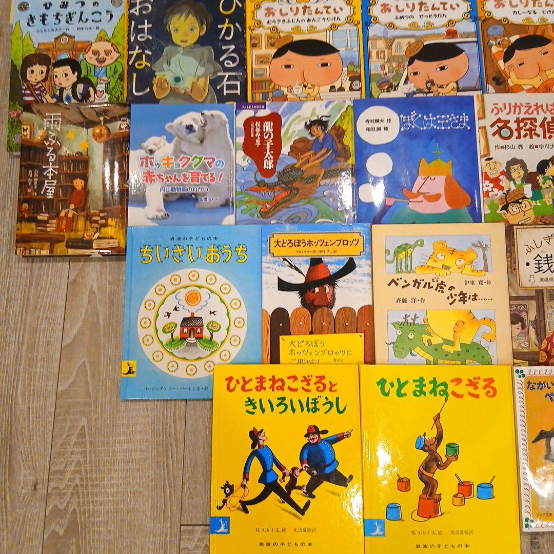 【低学年～】くもん推薦図書など　絵本児童書まとめ売り30冊