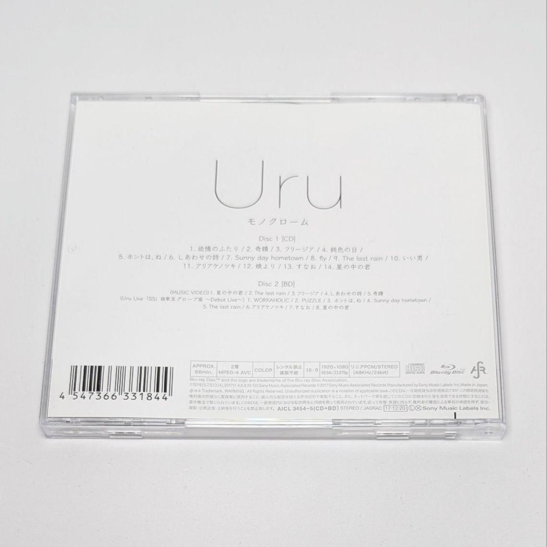 【希少】 Uru モノクローム 初回生産限定盤 A 純正収納袋付き 激レア