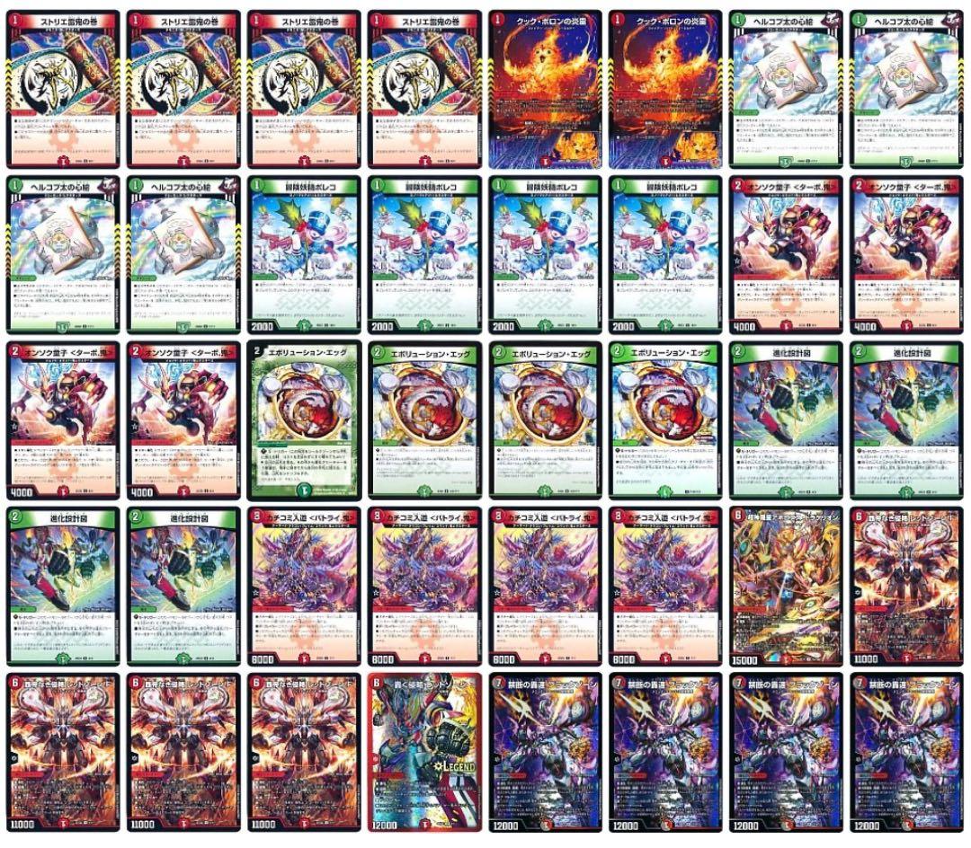 【匿名発送】【2026/2/8 CS優勝構築】赤緑アポロ