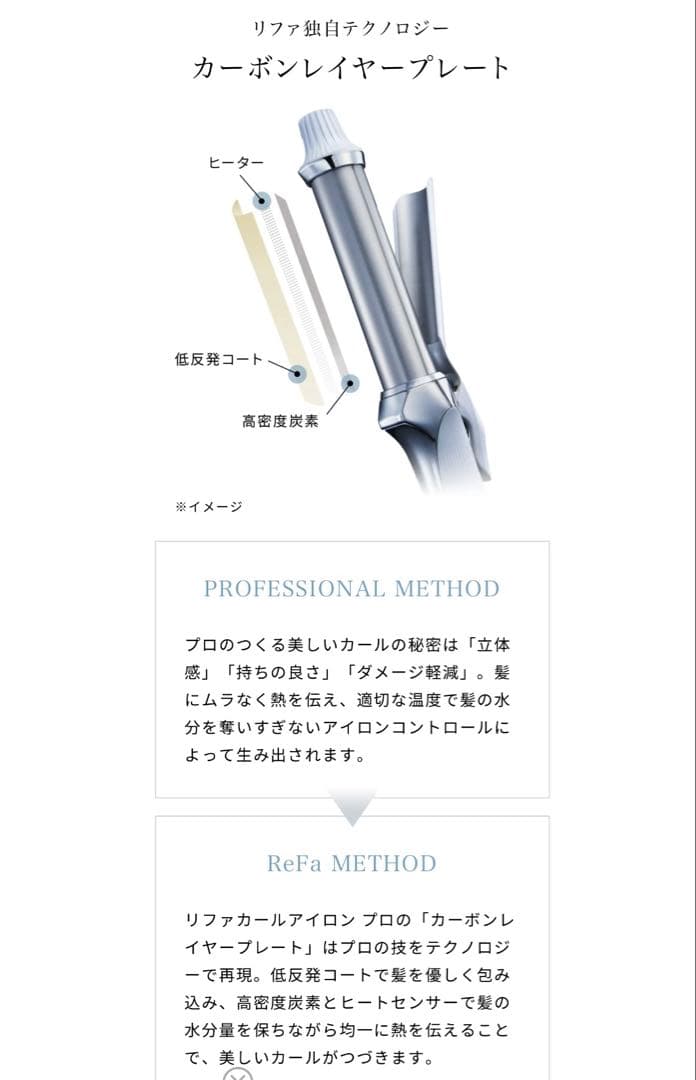 リファ カールアイロン プロ 38mm 新品未使用 正規品 ReFa