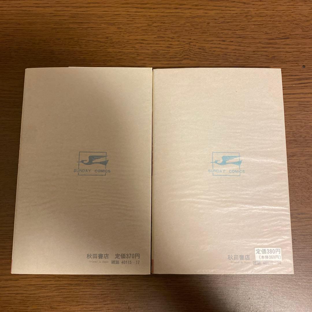 仮面ライダーストロンガー全2巻　初版