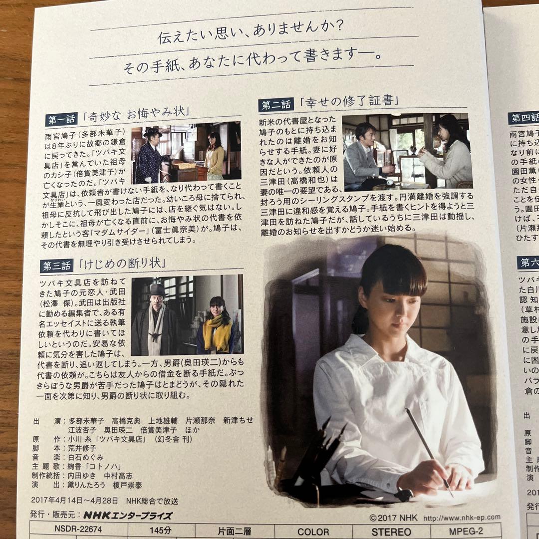 ツバキ文具店～鎌倉代書屋物語～ DVD 全3巻　全巻セット