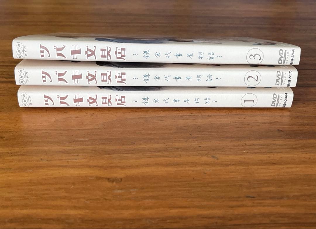 ツバキ文具店～鎌倉代書屋物語～ DVD 全3巻　全巻セット