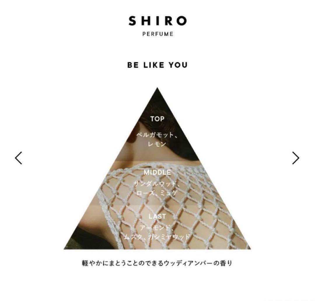 SHIRO オードパルファン BE LIKE YOU 50ml