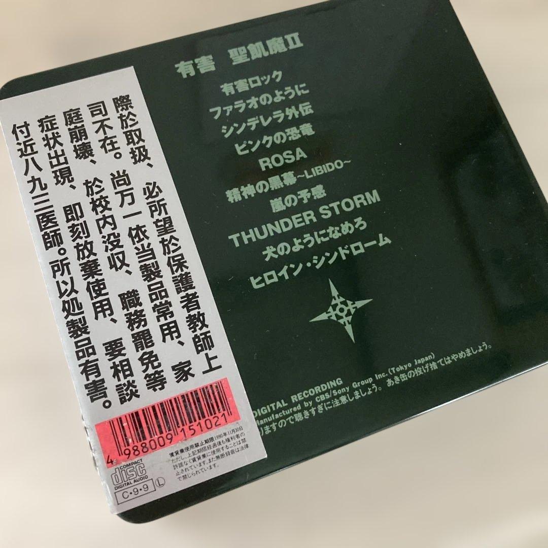 新品未開封！有害/聖飢魔Ⅱ / 初回限定特別仕様盤！！