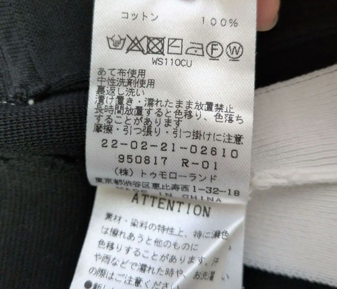 コットンミラノリブ Vネックカーディガン　　トゥモローランドDES PRES