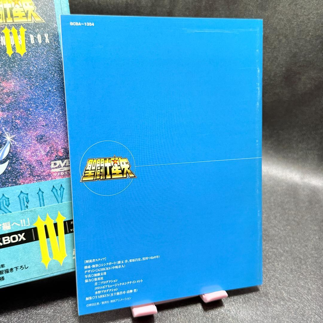 聖闘士星矢 DVD-BOX 全5巻セット 帯付き