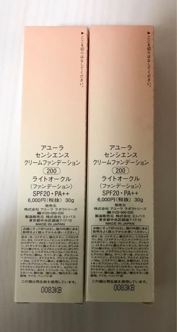 新品　4本　セット　AYURA アユーラ　クリーム　ファンデーション