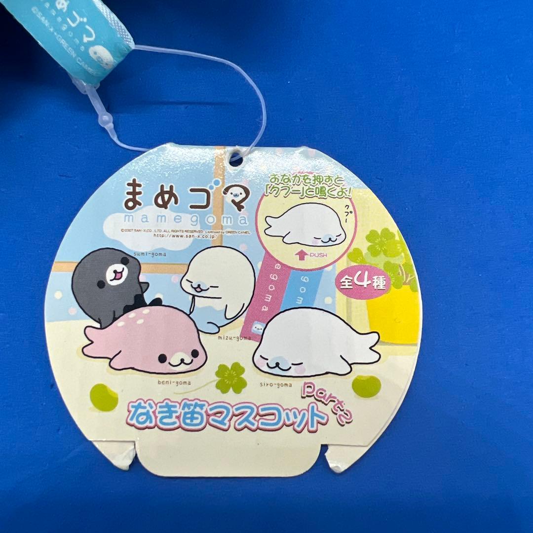 まめゴマ　なき笛マスコット　すみゴマ