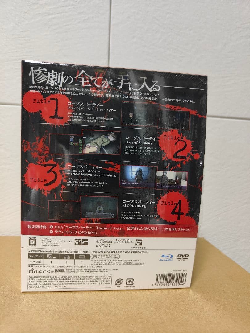 コープスパーティー TETRALOGY PACK