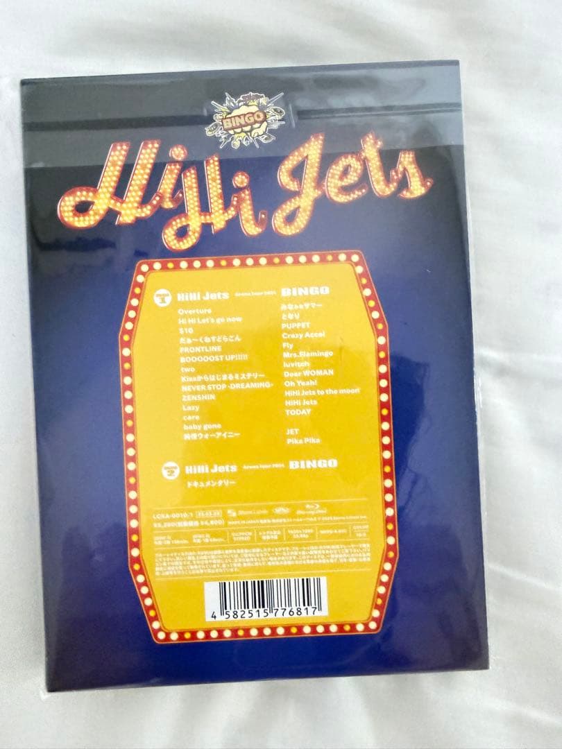 未開封 HiHi Jets BINGO DVD ビンゴ