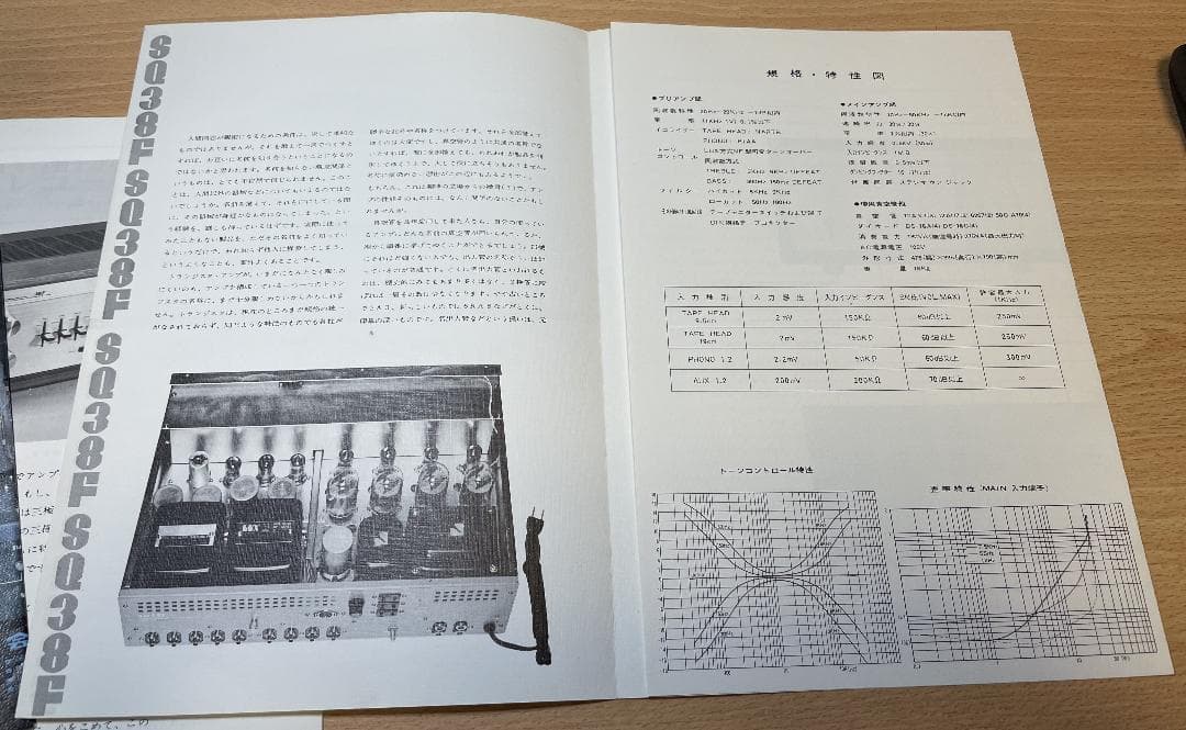 LUX SQ-38F 取扱説明書とカタログ オリジナル