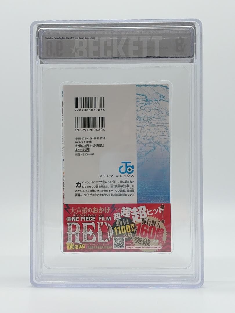BGS 9.8 ワンピース 104巻 初版 帯付き 漫画鑑定 manga