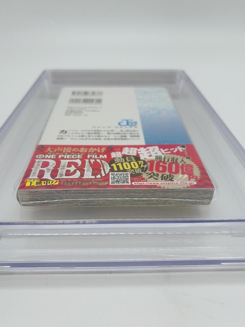 BGS 9.8 ワンピース 104巻 初版 帯付き 漫画鑑定 manga