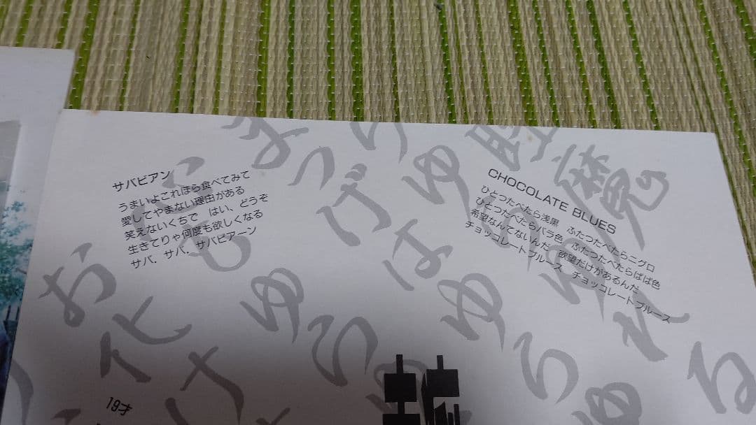 赤痢 レコード LP LOVE STAR