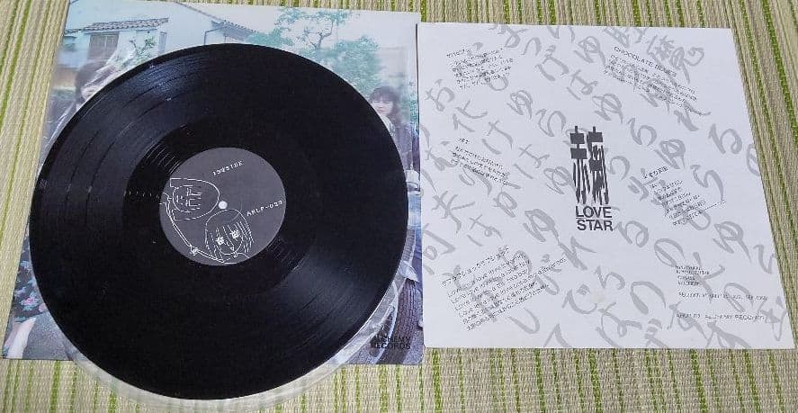 赤痢 レコード LP LOVE STAR