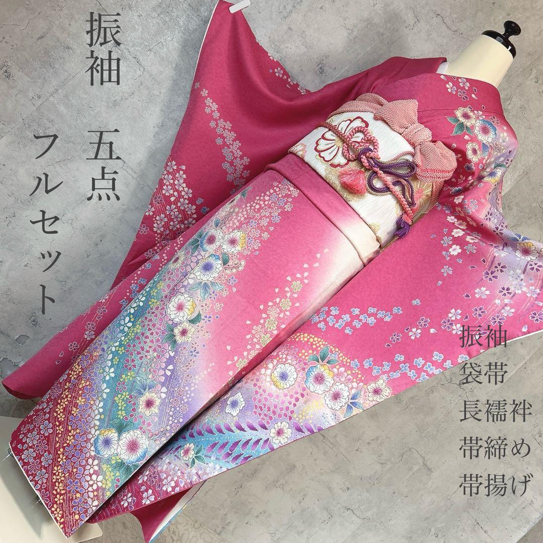 振袖　フルセット　辻が花　本加工　さが美　ピンク　可愛い　華やか　m3