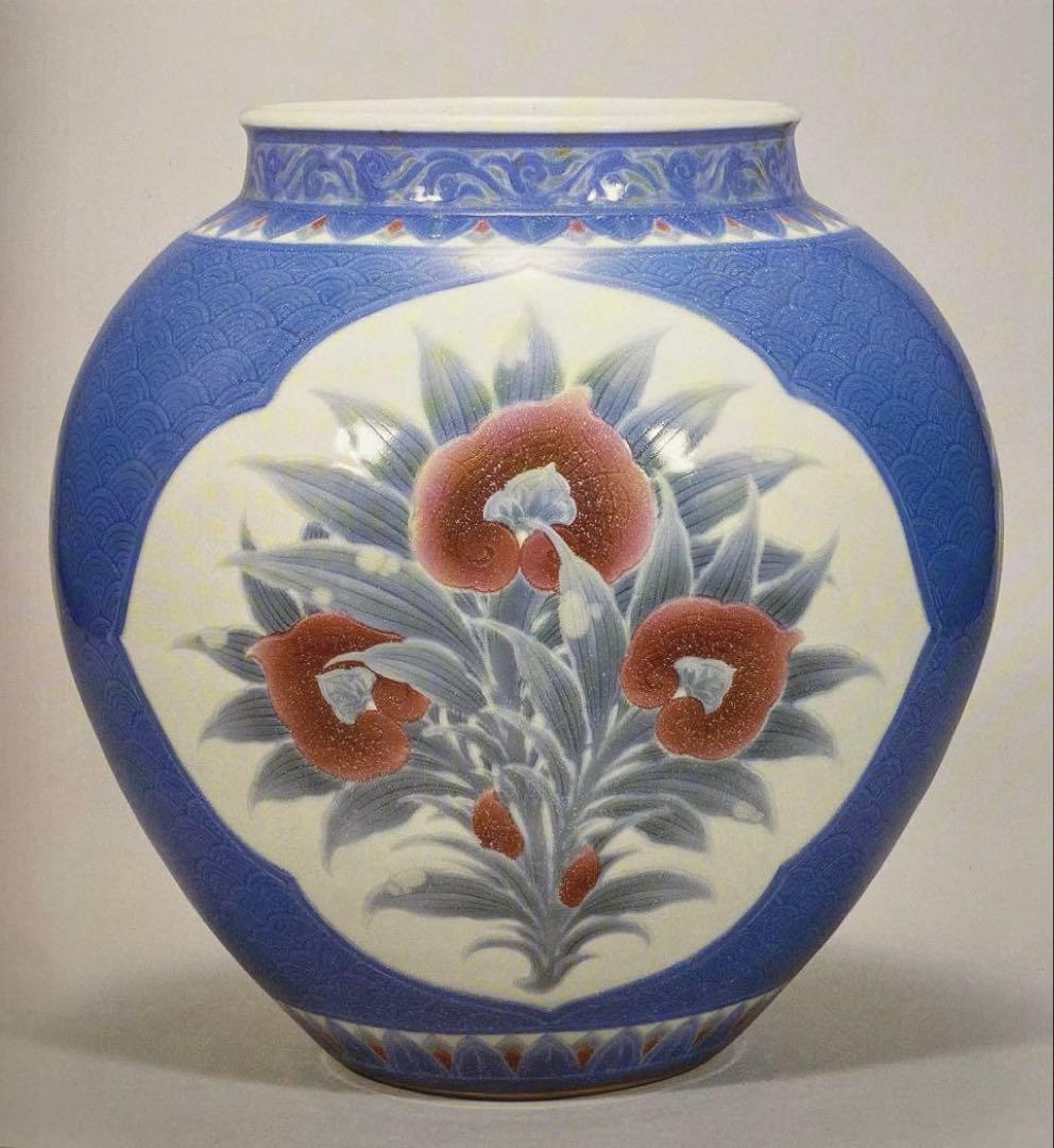 板谷波山　2003年図録