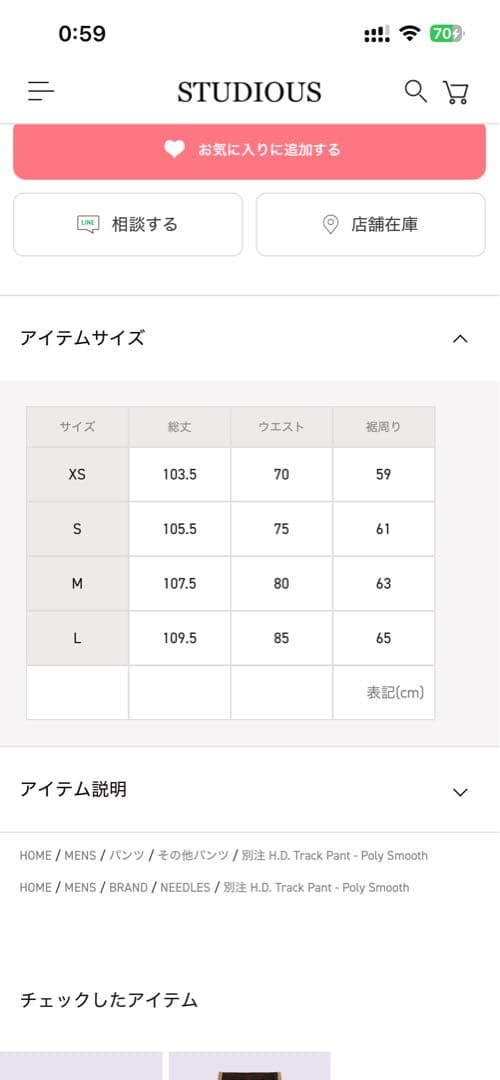 Needles studios 別注H.D サイズM