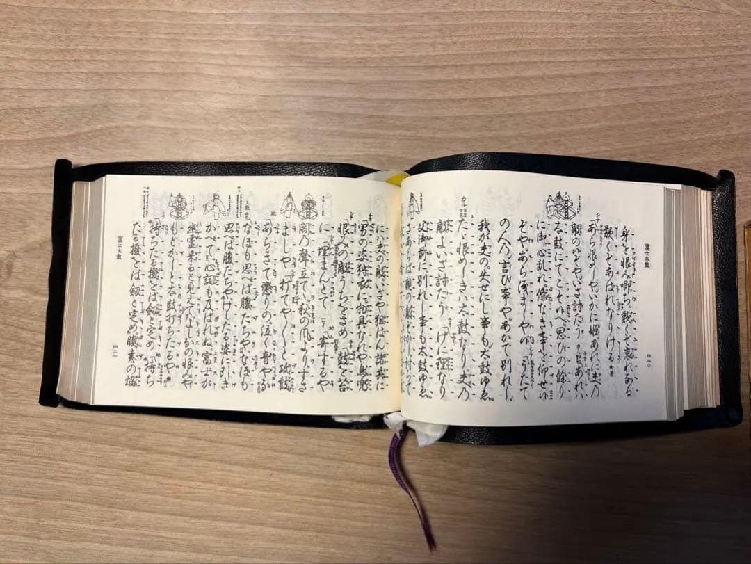 観世流謡曲百番集 大成版