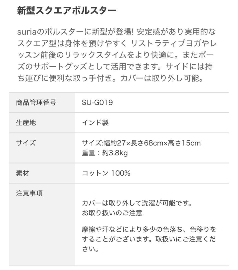 suria ヨガ　ボルスター チョコレート　ブラウン