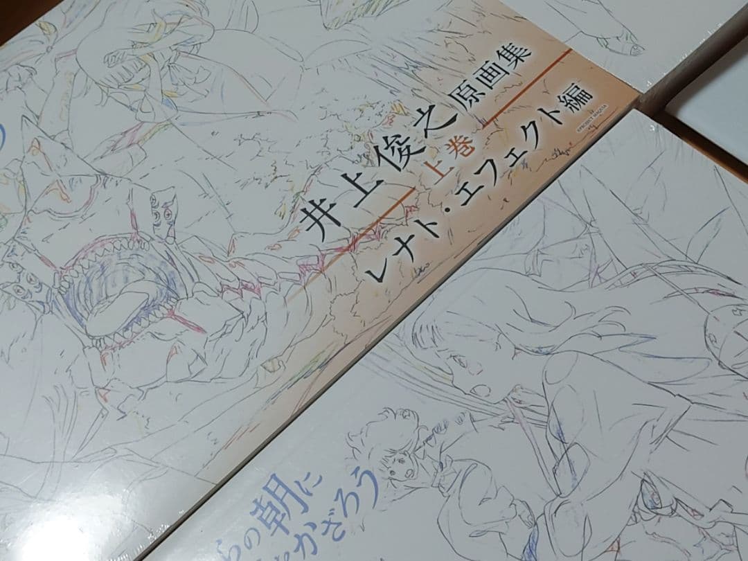 (新品) さよならの朝に約束の花をかざろう 井上俊之原画集　上・中・下巻