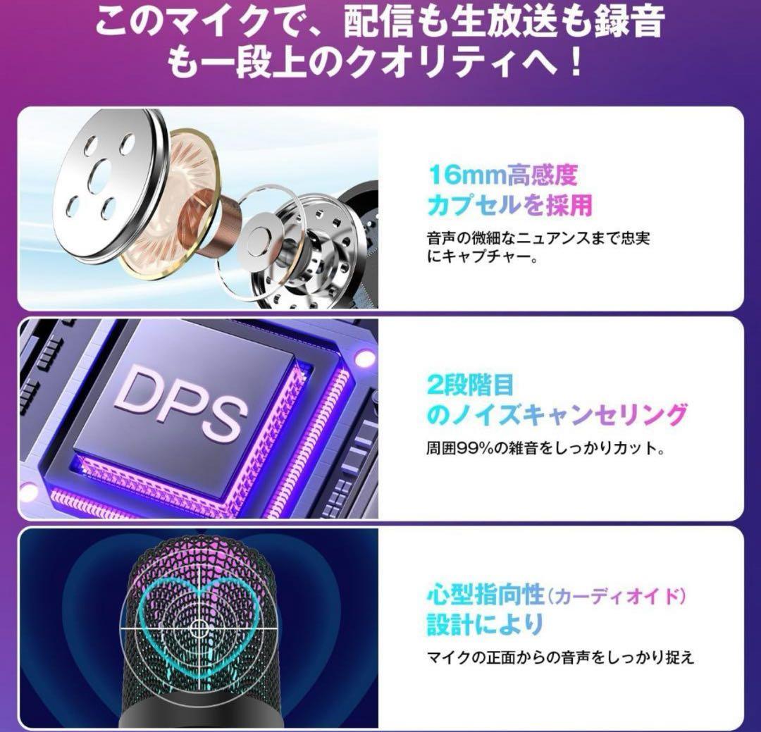 コンデンサーマイク USB マイク ゲーミングマイク PCマイク 卓上マイク