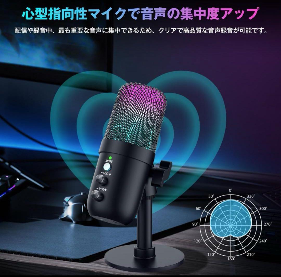 コンデンサーマイク USB マイク ゲーミングマイク PCマイク 卓上マイク