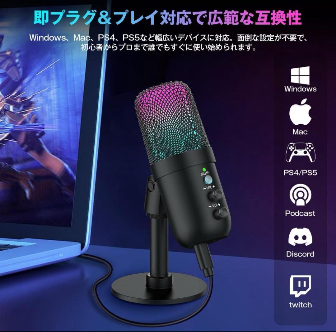 コンデンサーマイク USB マイク ゲーミングマイク PCマイク 卓上マイク