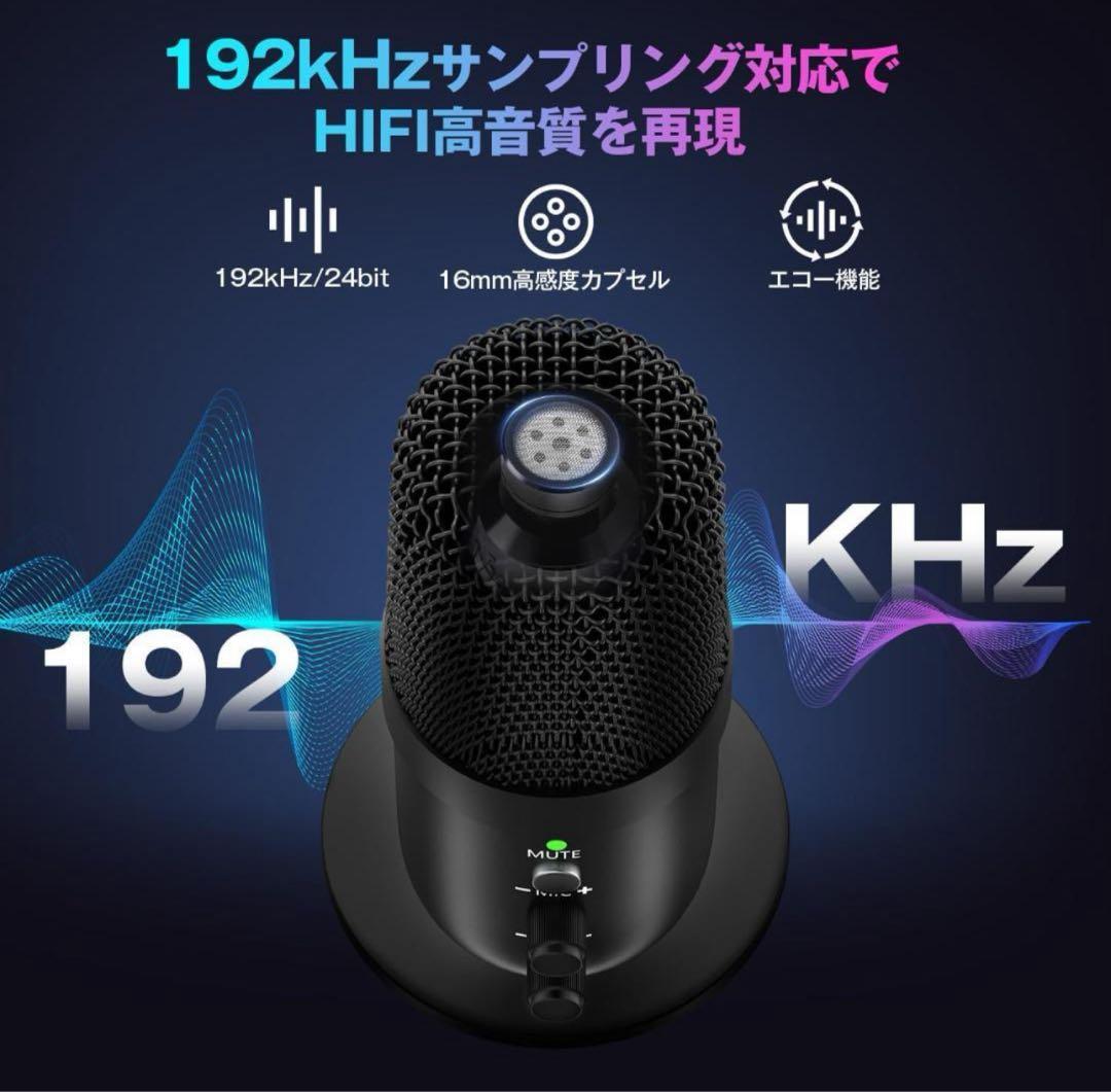 コンデンサーマイク USB マイク ゲーミングマイク PCマイク 卓上マイク