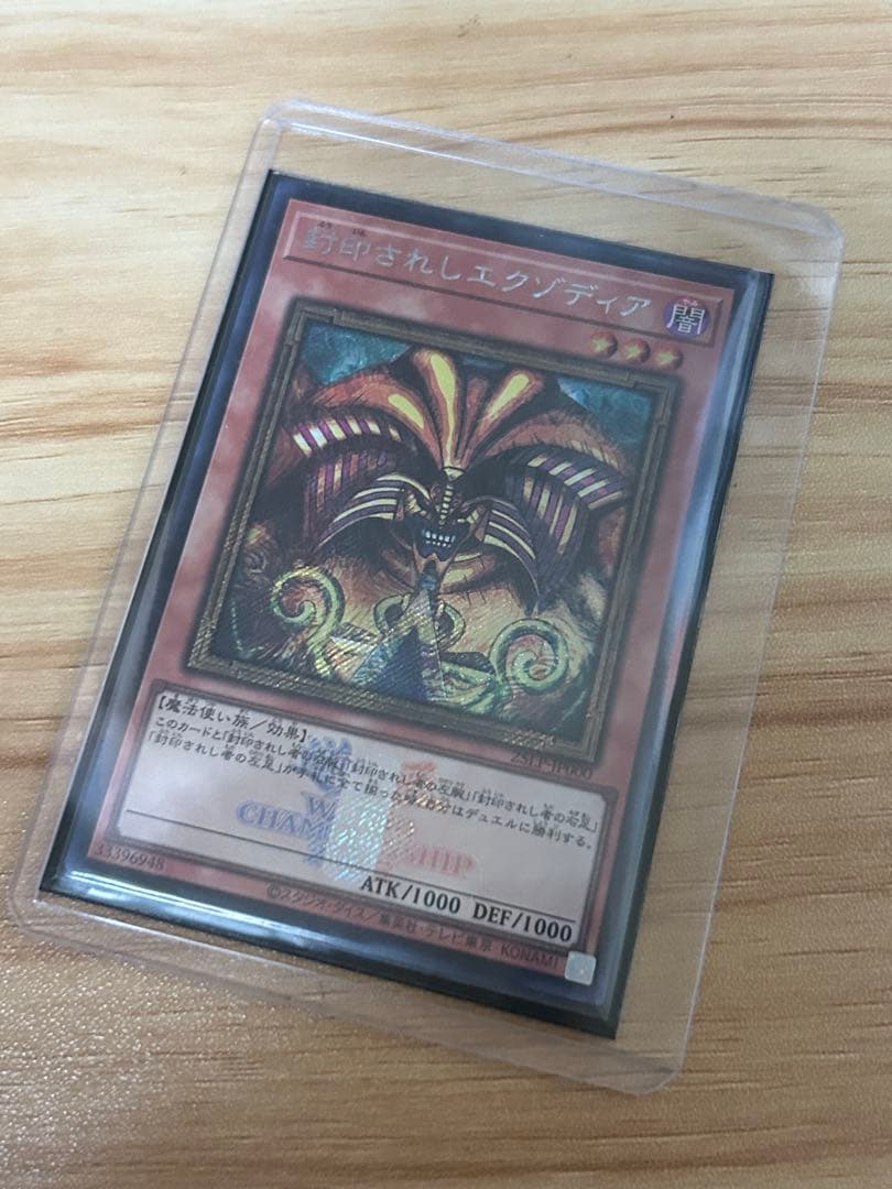 遊戯王　封印されしエクゾディア　ロゴ　シークレット 美品
