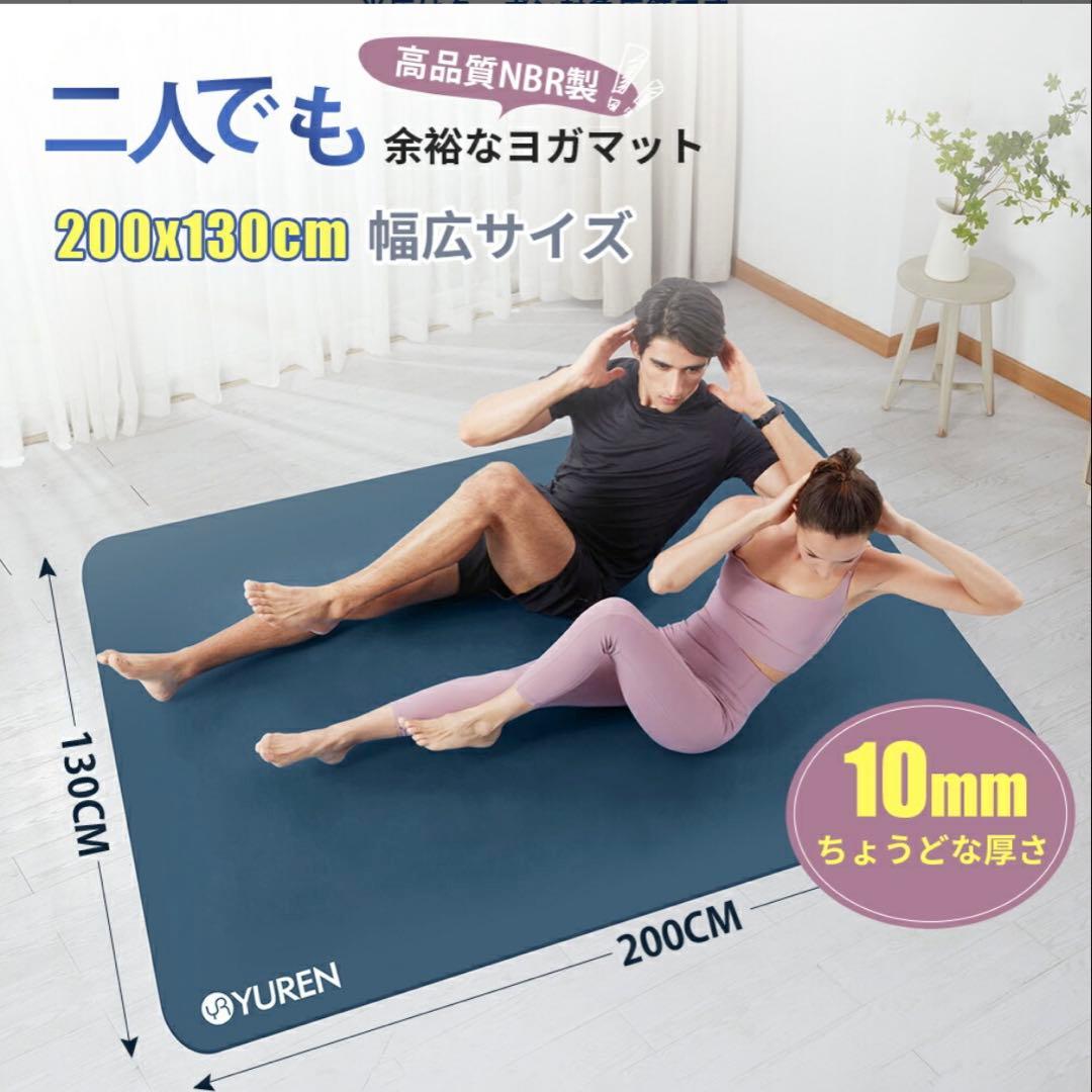 YUREN ヨガマット 200x130cm 10mm ネイビー