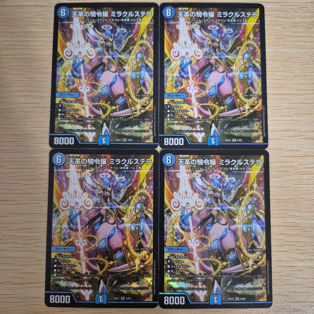 【4cアルファディオス】デッキ販売 40枚