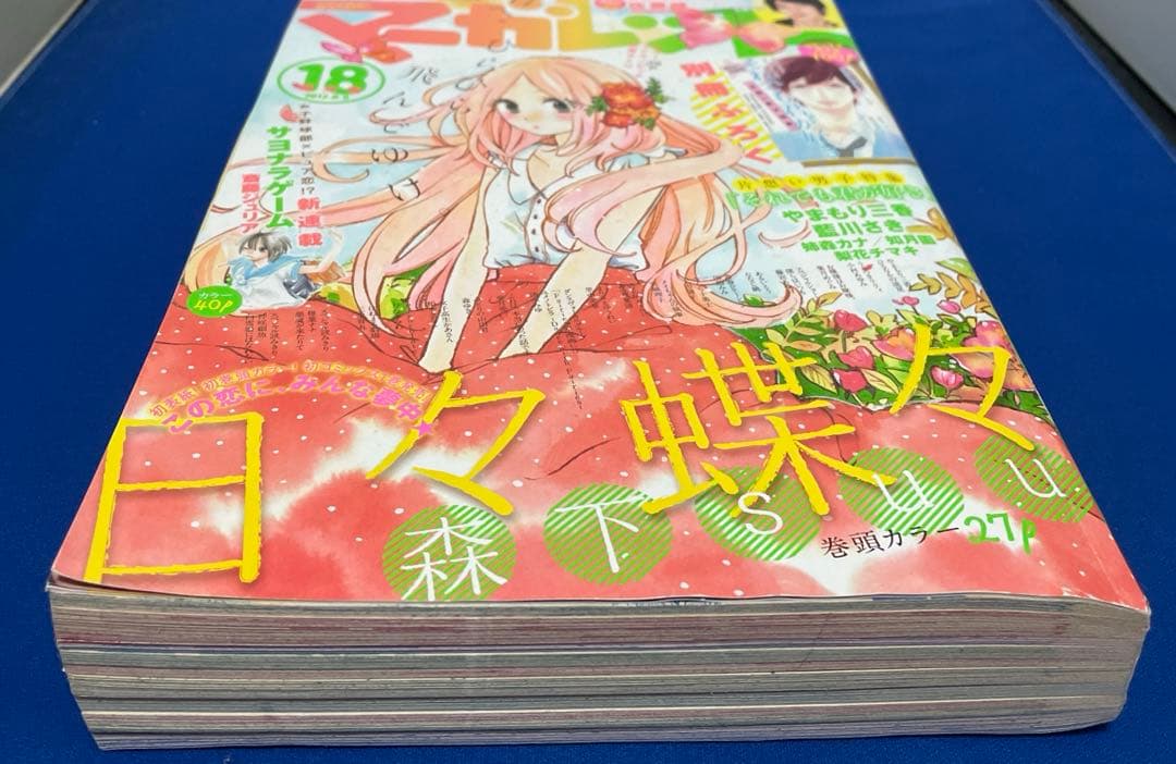 マーガレット2012年18号
