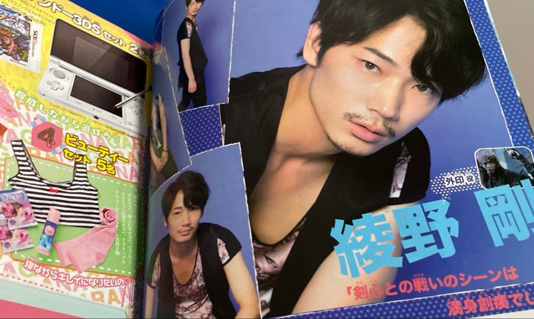 マーガレット2012年18号