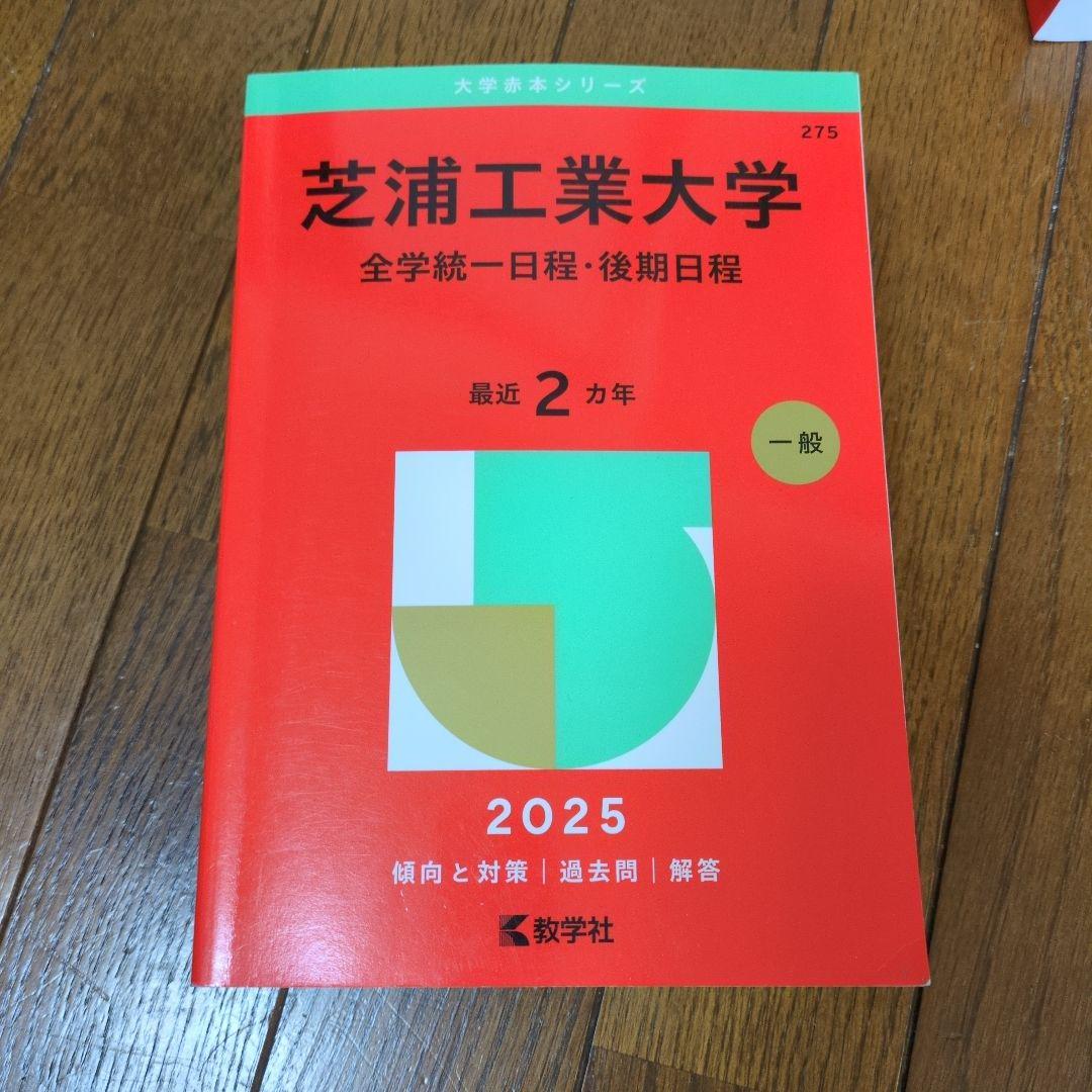 大学受験参考書セット 2022-2026