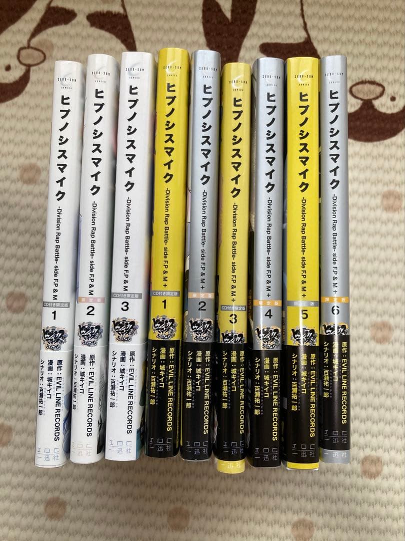 ヒプノシスマイク　コミカライズ　F.P&M F.P&M+ 限定版　全巻セット