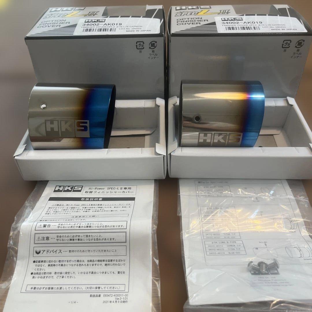 HKS オプションフィニッシャーカバー 34002-AK019 2個セット