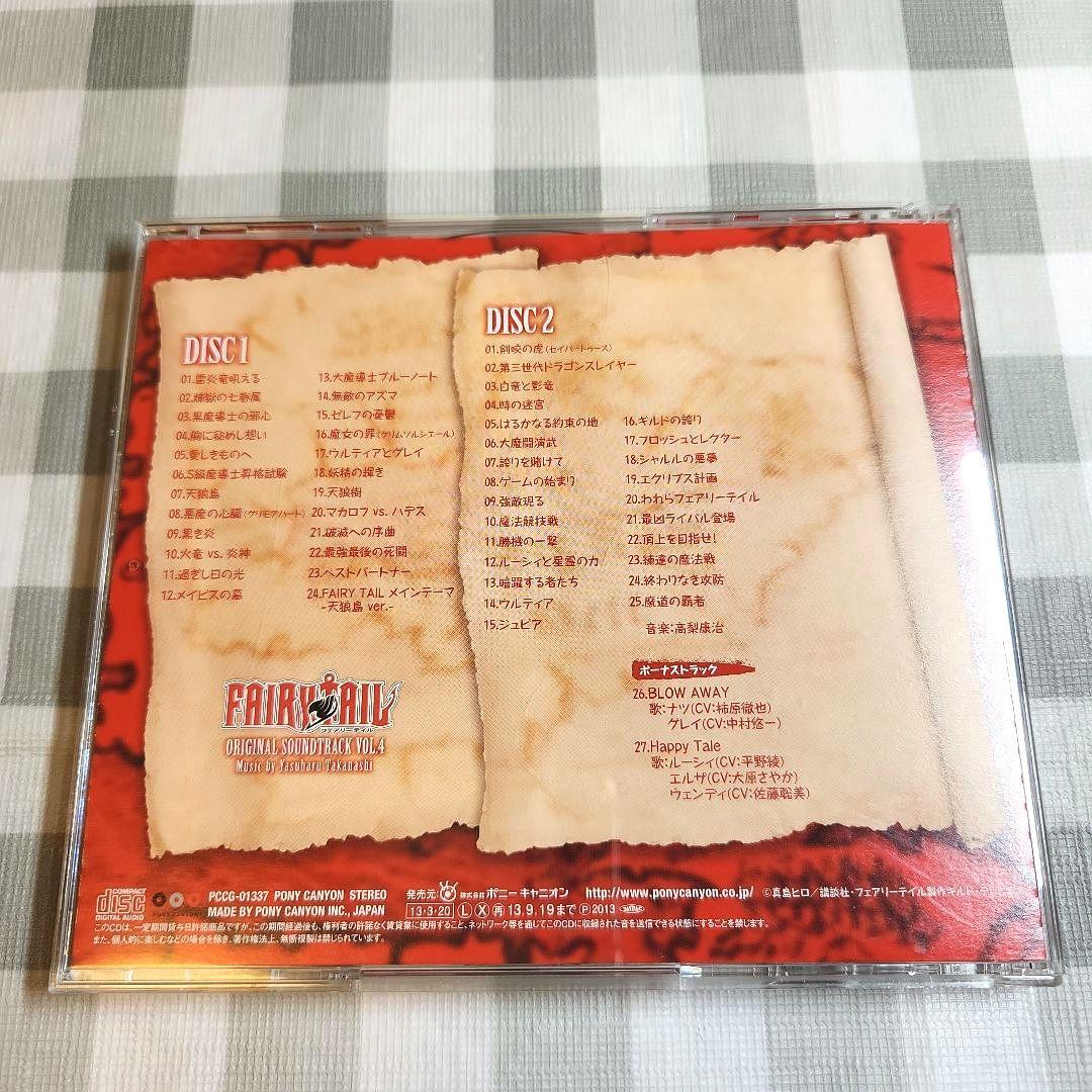 「FAIRY TAIL」ORIGINAL SOUNDTRACK VOL.4