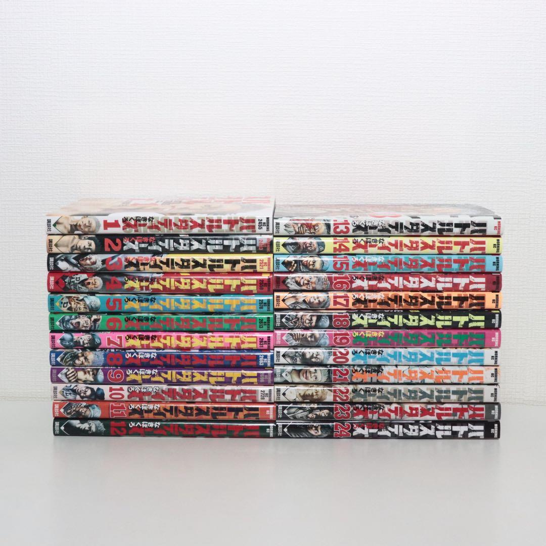 バトルスタディーズ　 1〜47巻　全巻セット