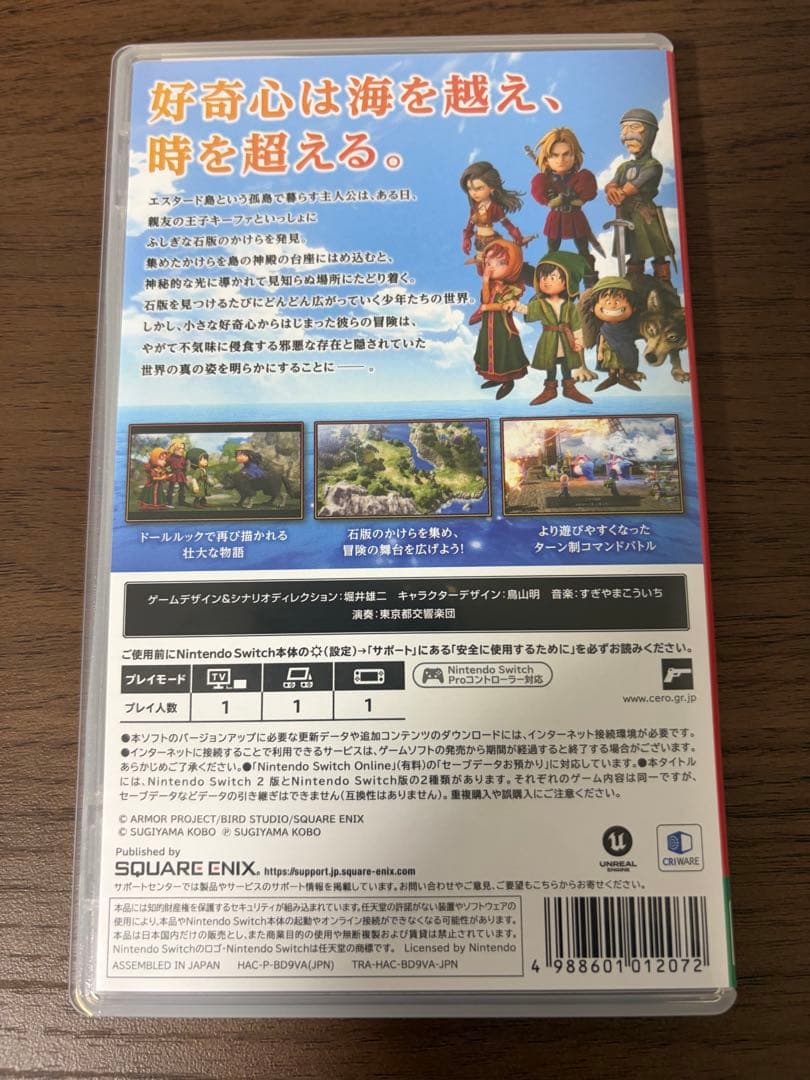 【Switch】ドラゴンクエスト7 Reimagined
