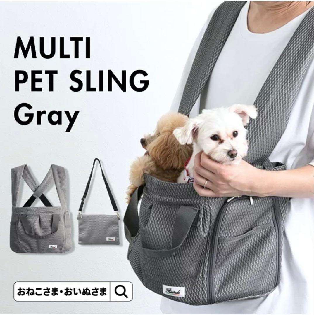 犬猫 ペットキャリー・スリングバッグ