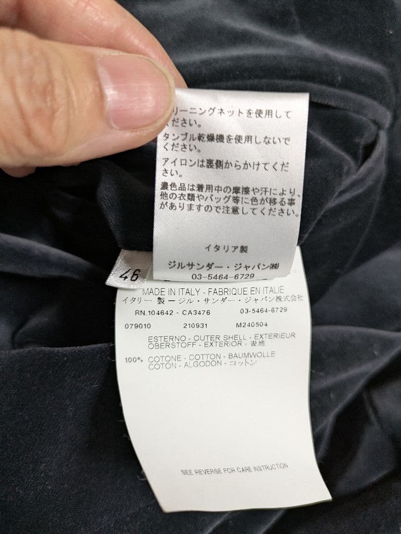 【ゆー】さま専用最終【JIL SANDER】 ダークグレー＆ダークネイビー ベル