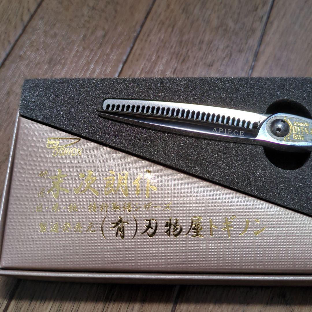 Tognon DYENAX X PAT セニングシザー