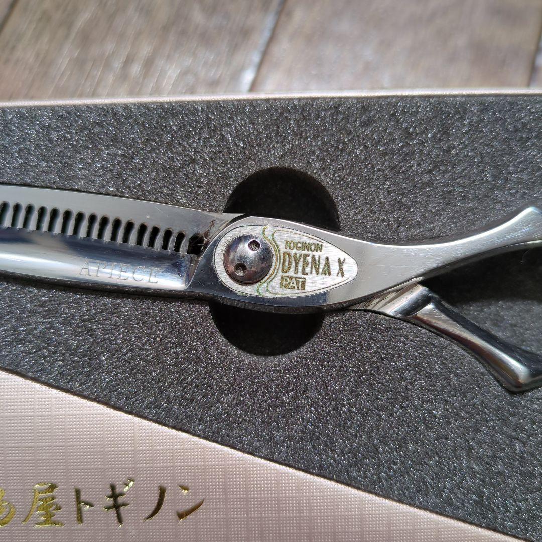 Tognon DYENAX X PAT セニングシザー