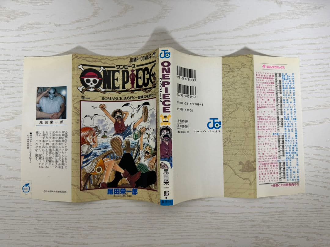 ONE PIECE　ワンピース　1巻初版