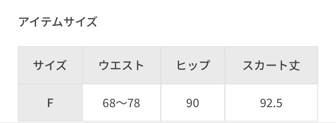 美品 アダムエロペ シアーフリルスカート 黒 春夏