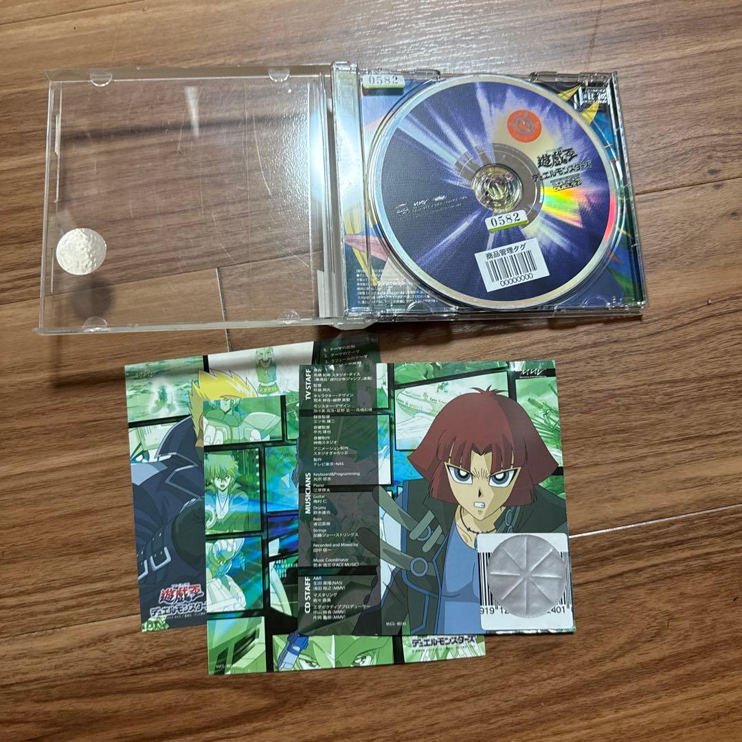 遊戯王デュエルモンスターズ SOUND DUEL 3