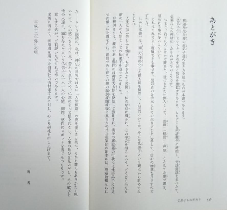 鷲津清静全集 全三巻　鷲津清静　鷲津清静全集刊行会 Ａ５版上製本特製函入り